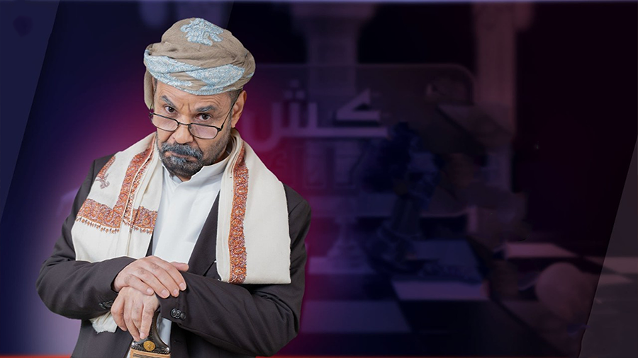 كش ملك الموسم الثاني